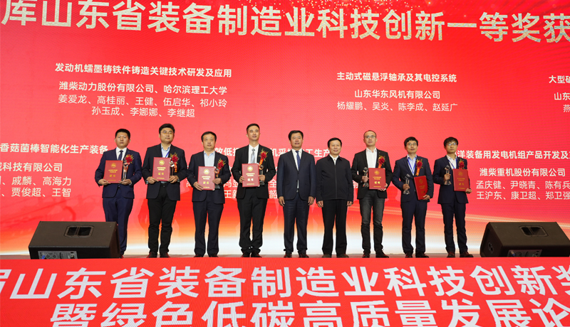 喜報(bào)：山東華東風(fēng)機(jī)有限公司榮獲山東省裝備制造業(yè)科技創(chuàng)新獎(jiǎng)一等獎(jiǎng)！